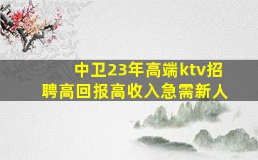 漳州夜总会招聘